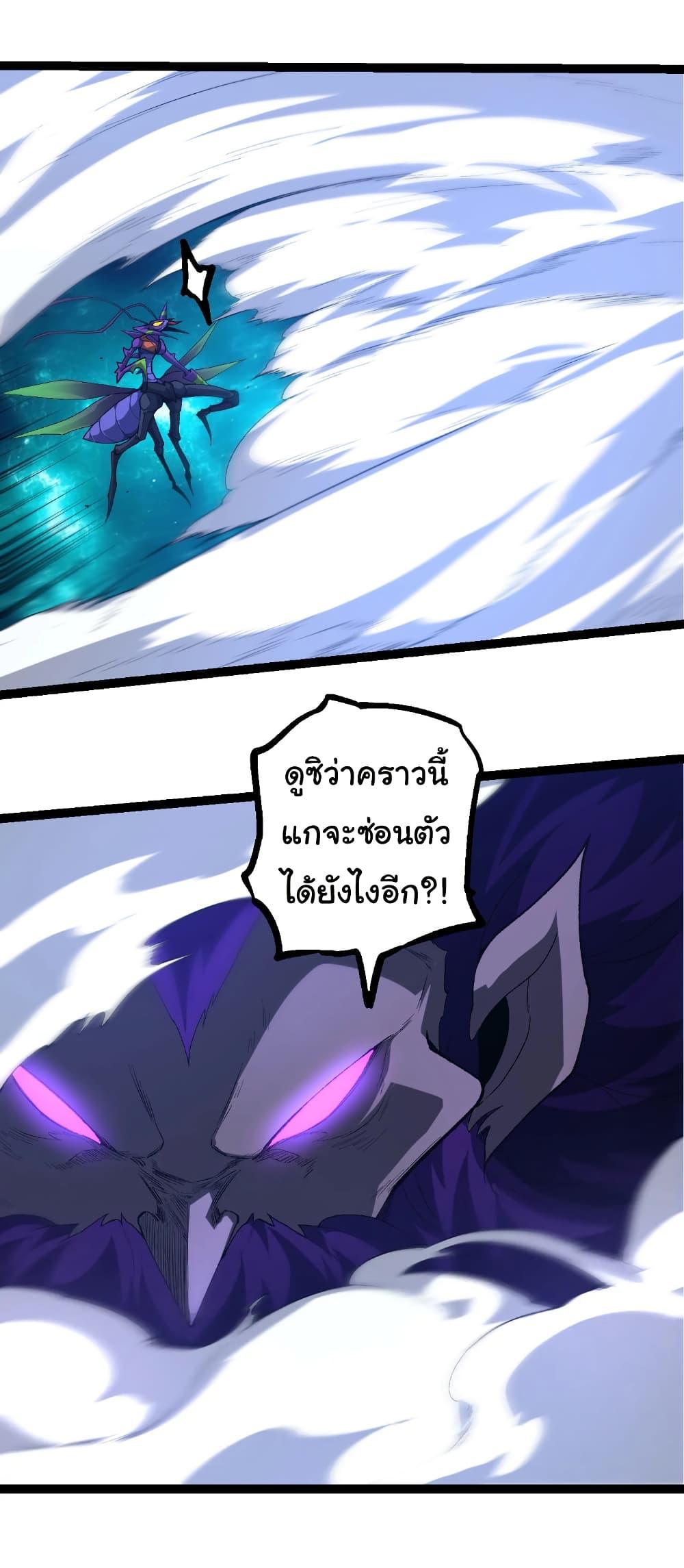 Evolution from the Big Tree Chap 471 - Next Chap 472