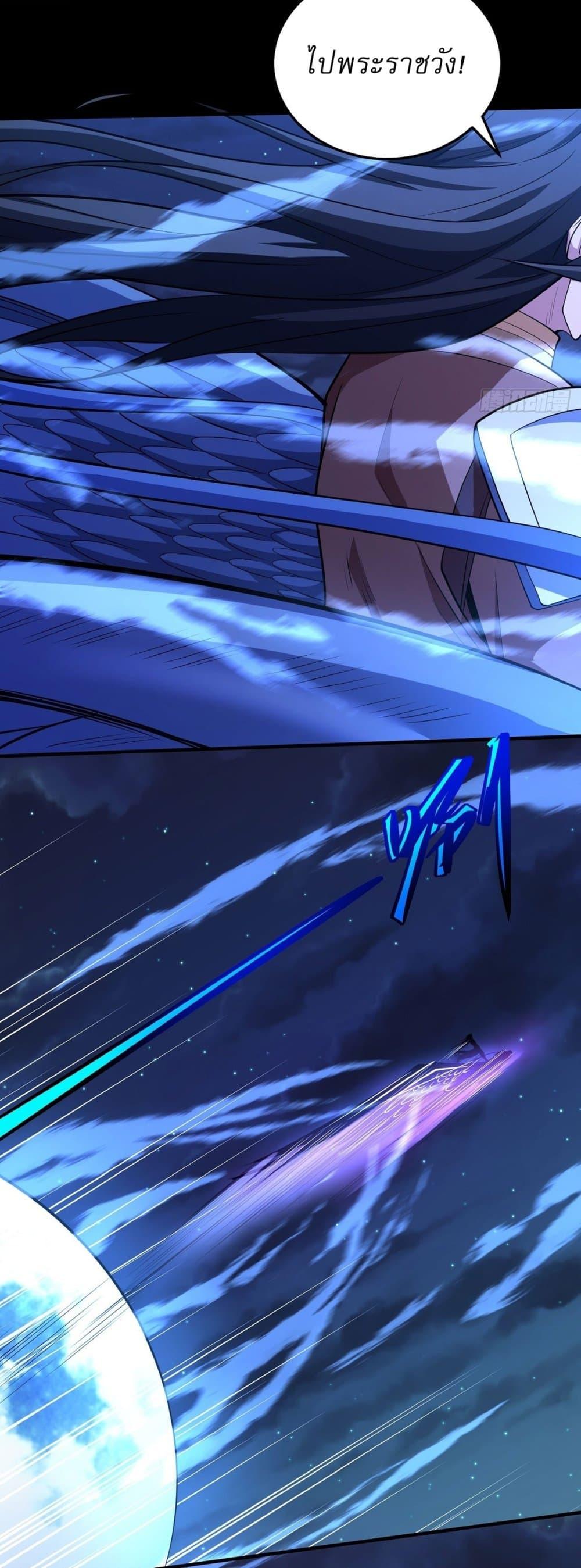 God of Martial Arts Chap 639 - Next Chap 640