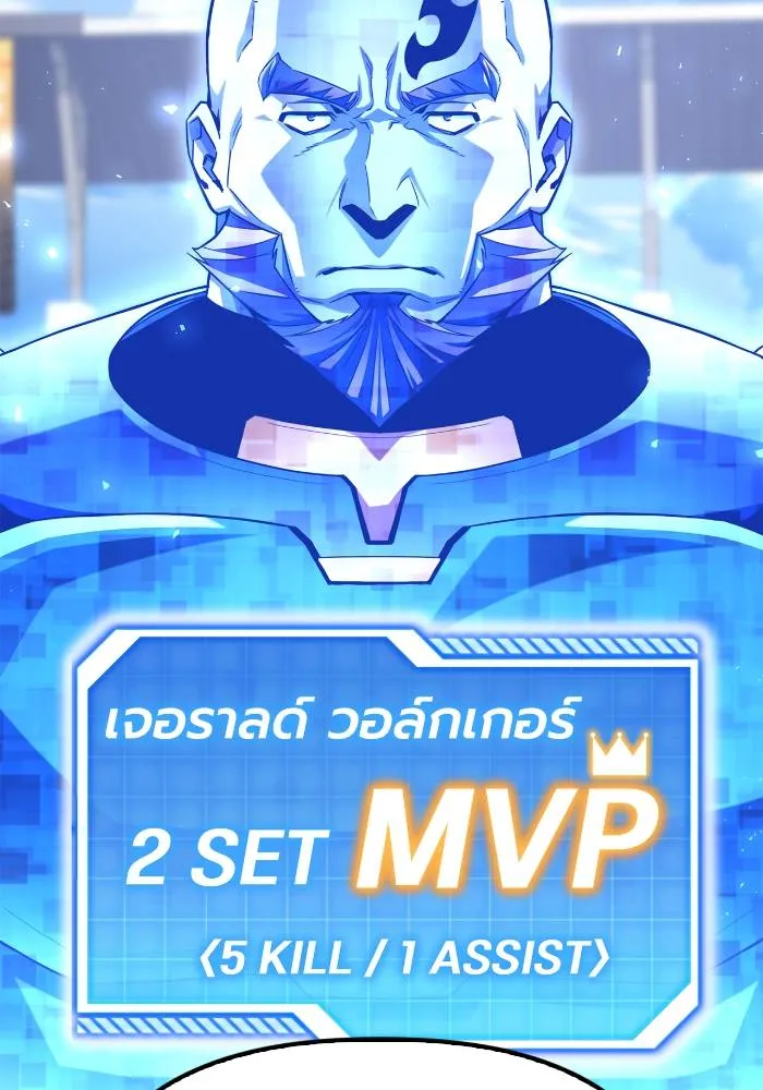 Superhuman Battlefield Chap 105 - Next Chap 106