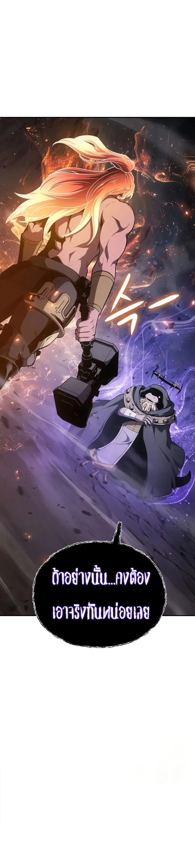 The Knight King Who Returned with a God Chap 100 - Next Chap 101