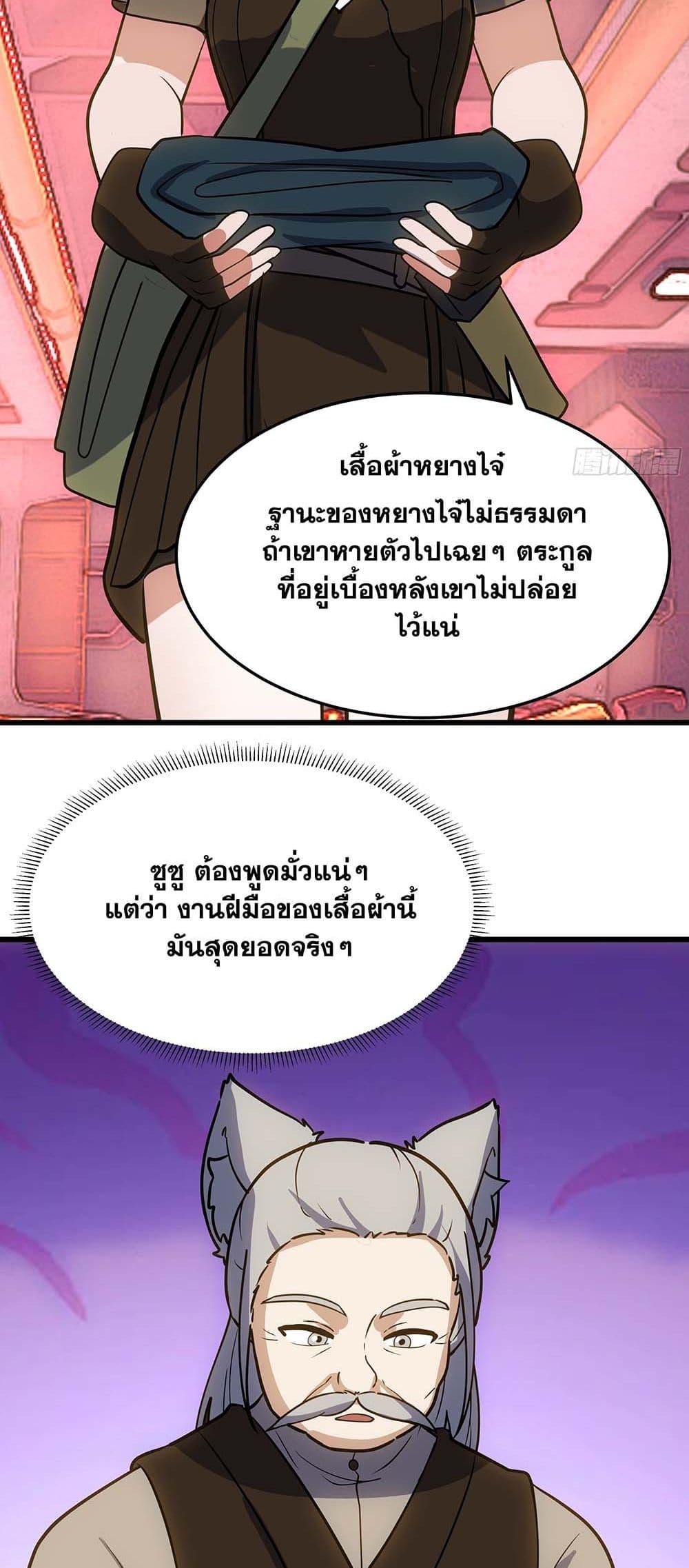 Martial Peak เทพยุทธ์เหนือโลก Chap 3862 - Next Chap 3863