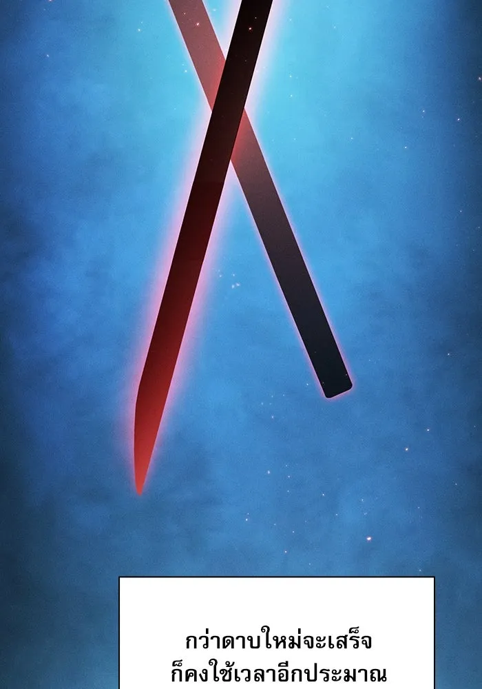 Academy’s Genius Swordmaster – นักดาบอัจฉริยะจากอะคาเดมี Chap 22 - Next Chap 23