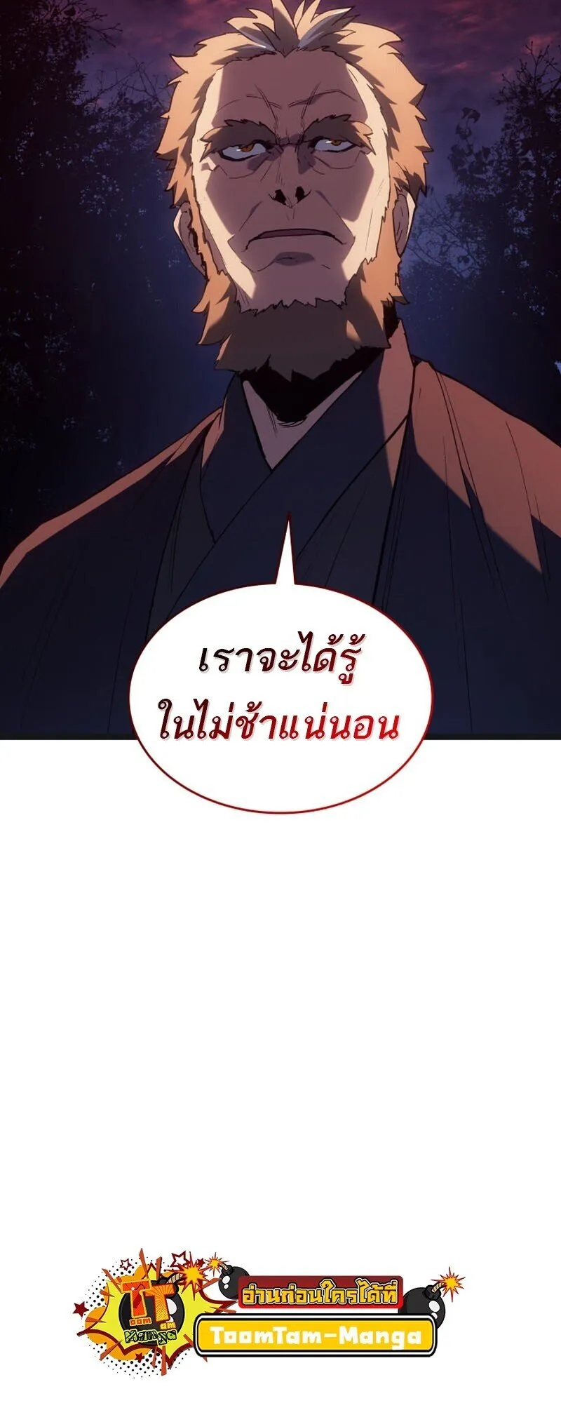 Reaper of the Drifting Moon Chap 104 - Next Chap 105