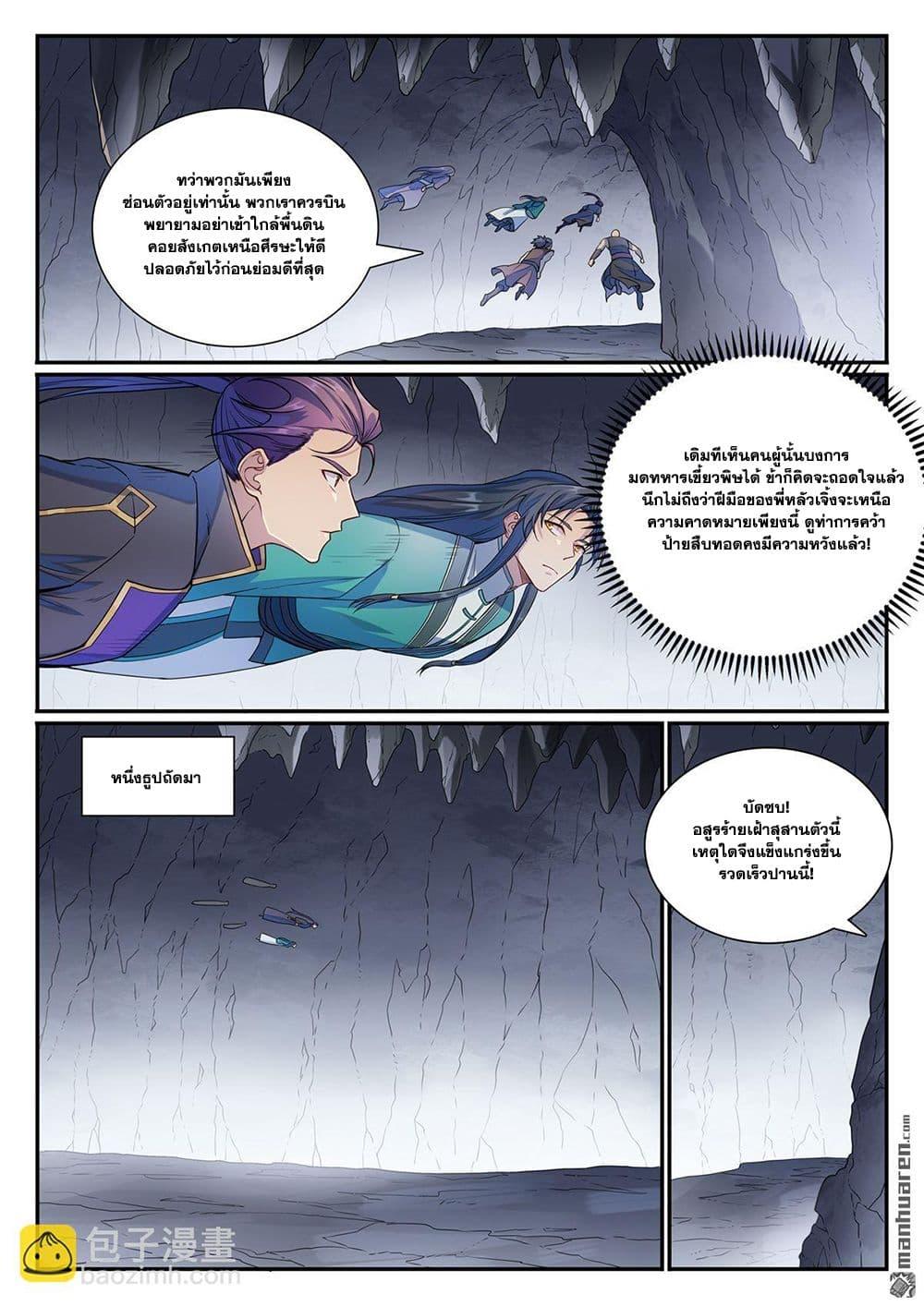 Bailian Chengshen Chap 1132 - Next Chap 1133