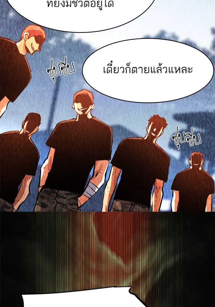 Mercenary Enrollment Chap 249 - Next Chap 250