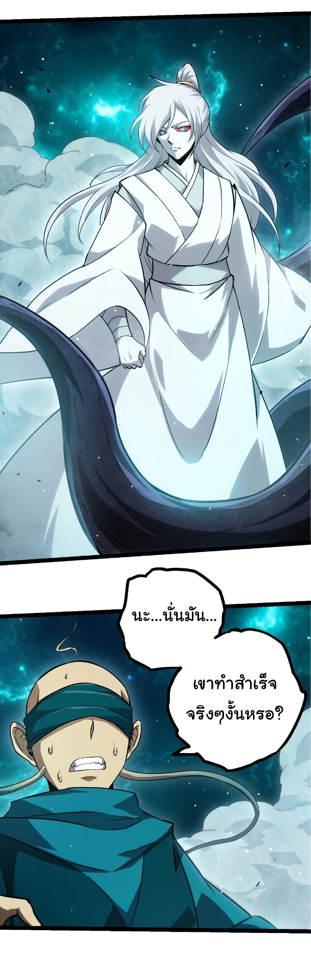 Evolution from the Big Tree Chap 414 - Next Chap 415