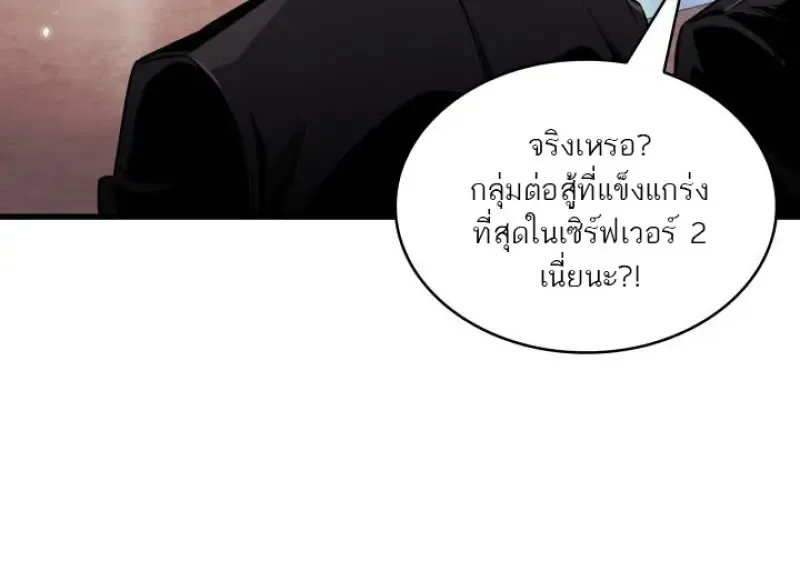 Pick Me Up, Infinite Gacha Chap 183 - Next Chap 184