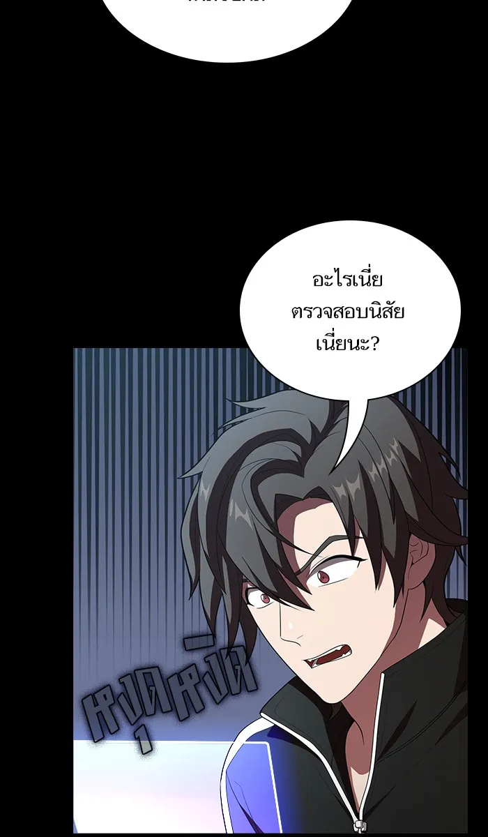 The Tutorial Tower of the Advanced Player – ผู้เล่นขั้นเทพแห่งหอคอยฝึกสอน Chap 36 - Next Chap 37