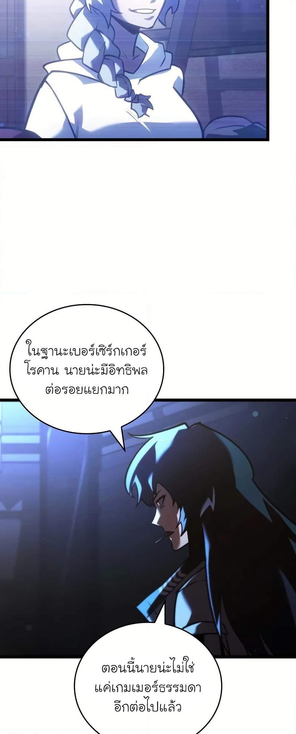 Return of the SSS-Class Ranker Chap 143 - Next Chap 144