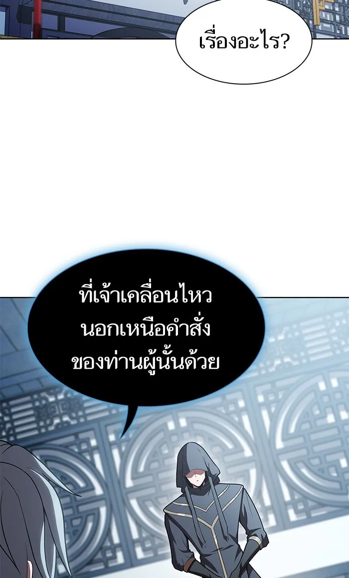 The Tutorial Tower of the Advanced Player – ผู้เล่นขั้นเทพแห่งหอคอยฝึกสอน Chap 97 - Next Chap 98