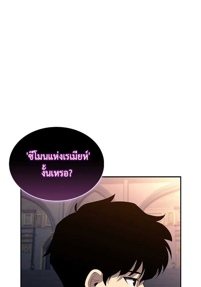 The Regressed Son of a Duke is an Assassin – ลูกชายคนเล็กของดยุกคือมือสังหาร Chap 45 - Next Chap 46