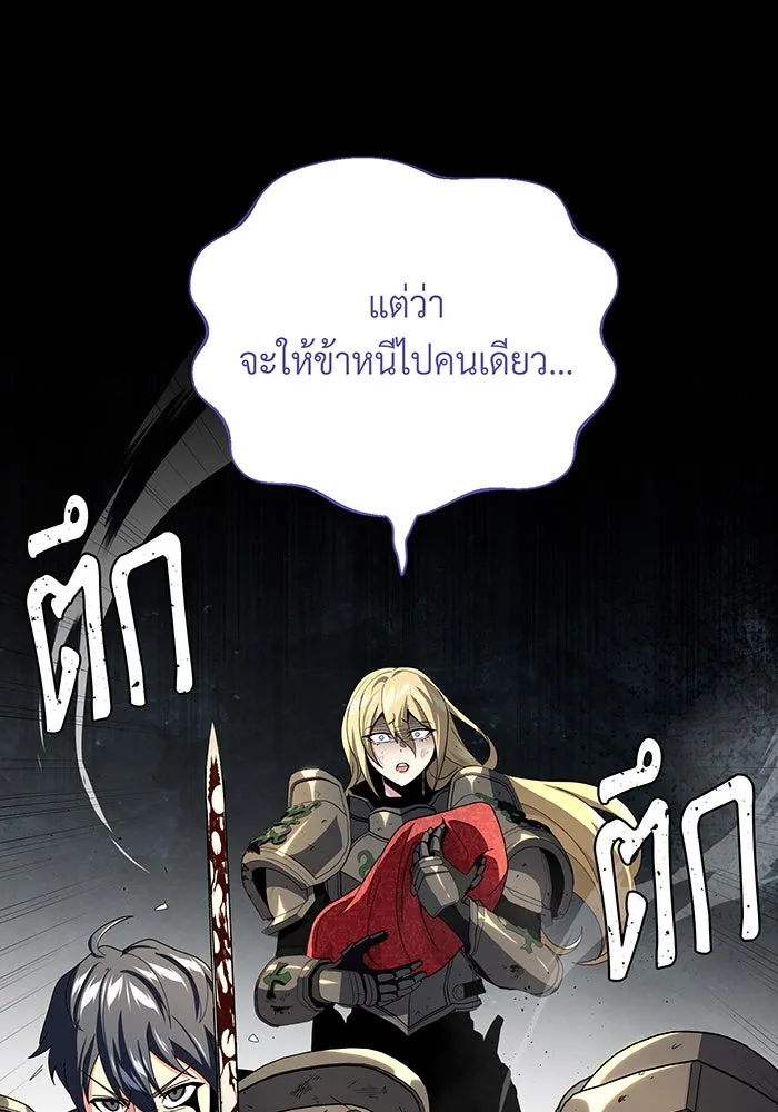 The Dark Magician Transmigrates After 66666 Years – จอมเวทเกิดใหม่ในรอบ 66666 ปี Chap 111 - Next Chap 112