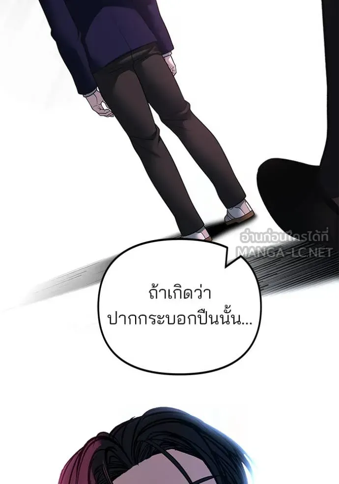 The Bully in Charge Chap 166 - Next Chap 167