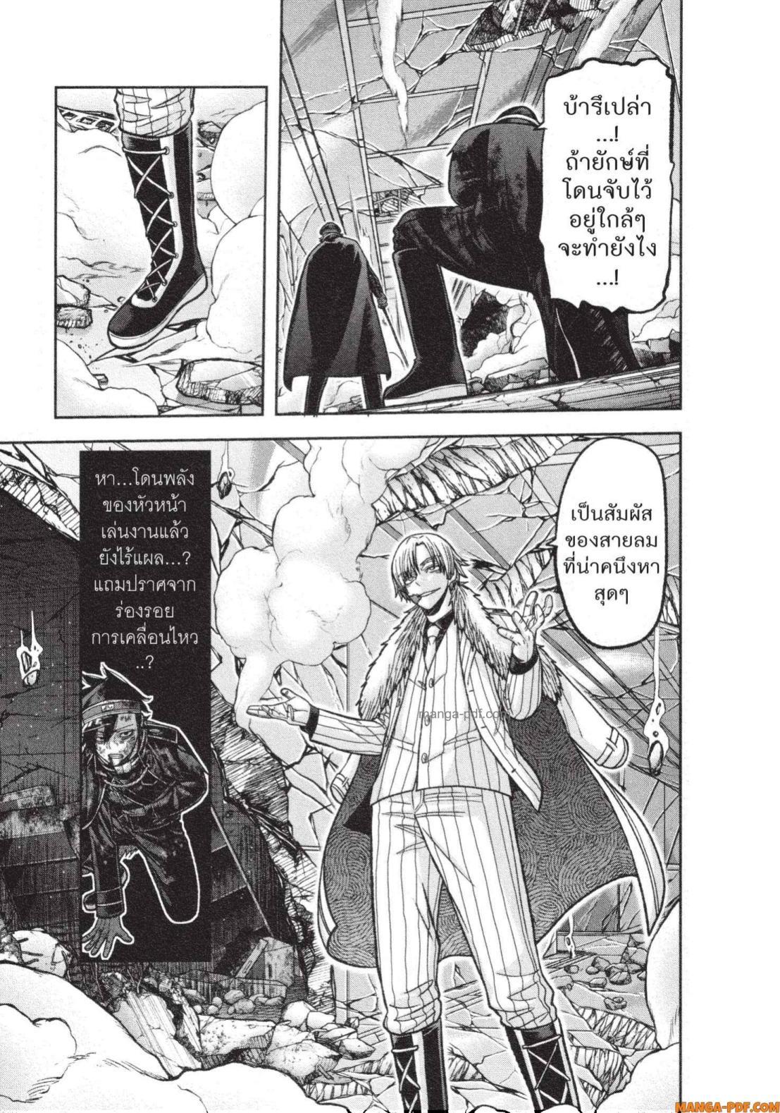 Tougen Anki Chap 134 - Next Chap 135