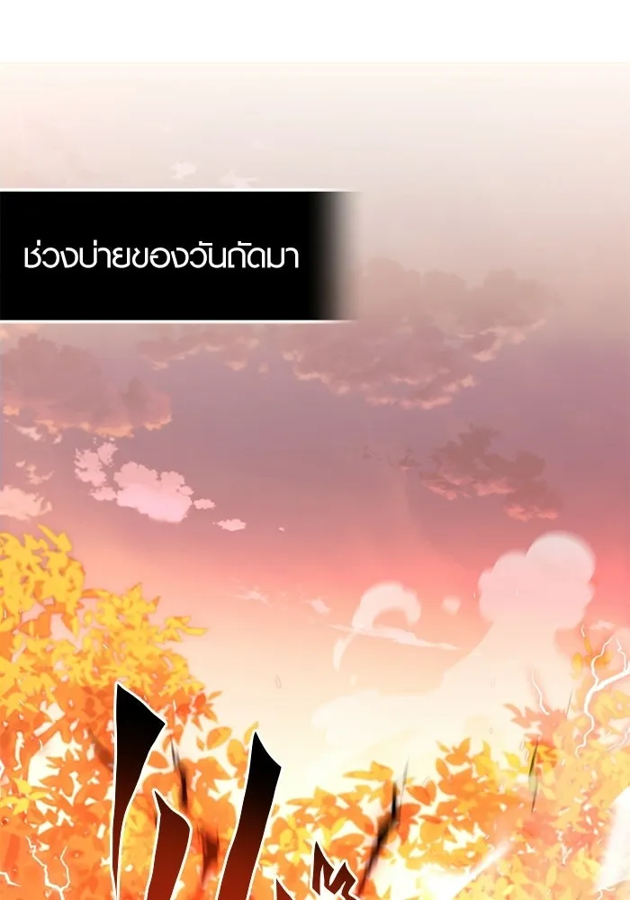 I Obtained a Mythic Item – พลิกชะตาคว้าไอเทมระดับเทพ Chap 97 - Next Chap 98