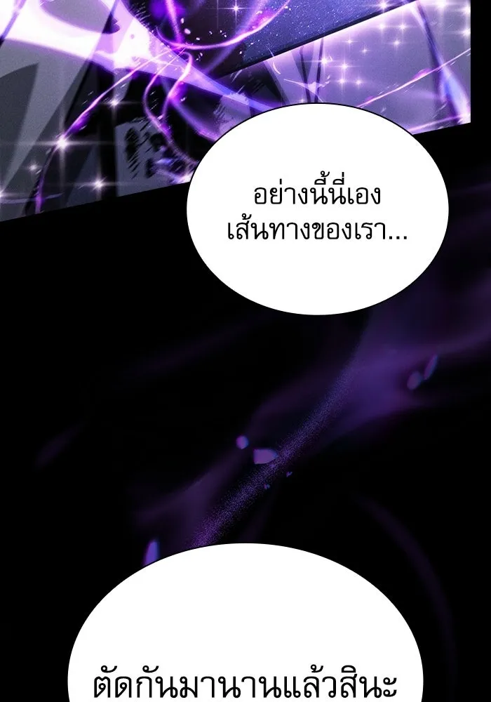Academy’s Genius Swordmaster – นักดาบอัจฉริยะจากอะคาเดมี Chap 126 - Next Chap 127