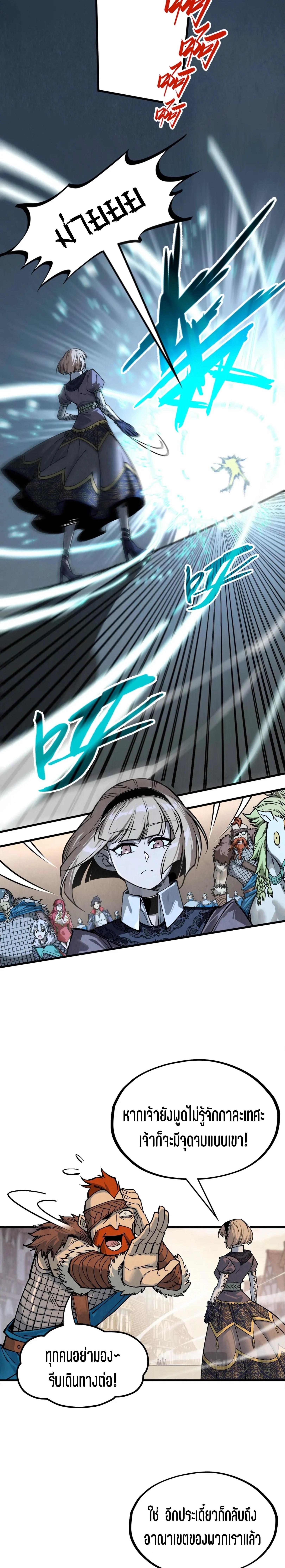 The Eternal Supreme Chap 298 - Next Chap 299