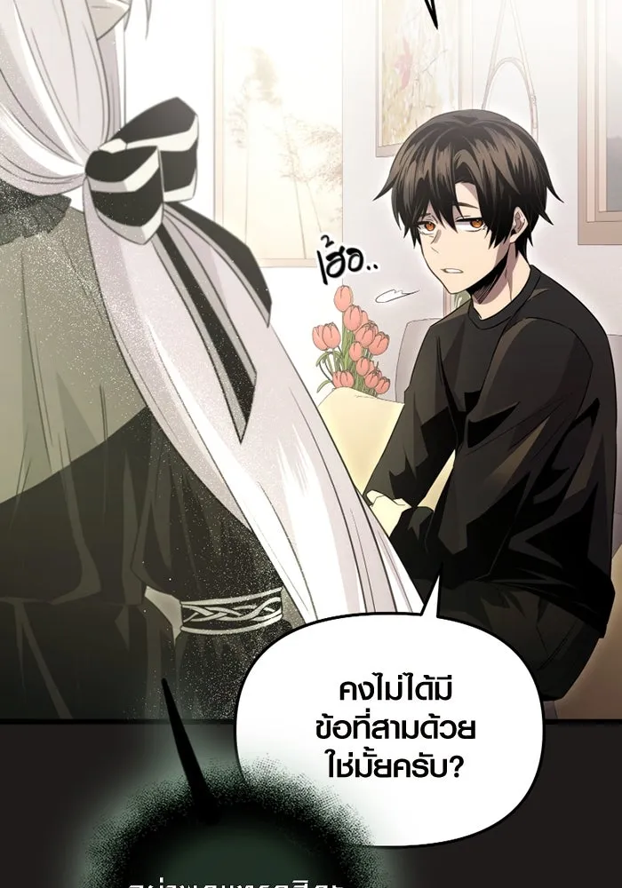 I Obtained a Mythic Item – พลิกชะตาคว้าไอเทมระดับเทพ Chap 85 - Next Chap 86