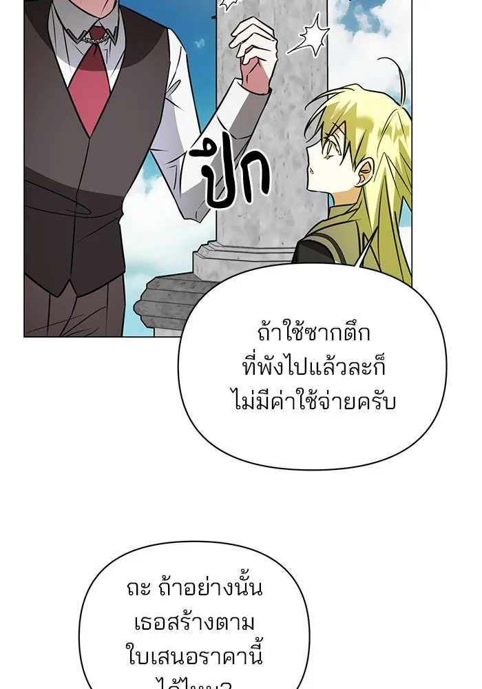 The Academy Is Doomed Chap 60 - Next Chap 61