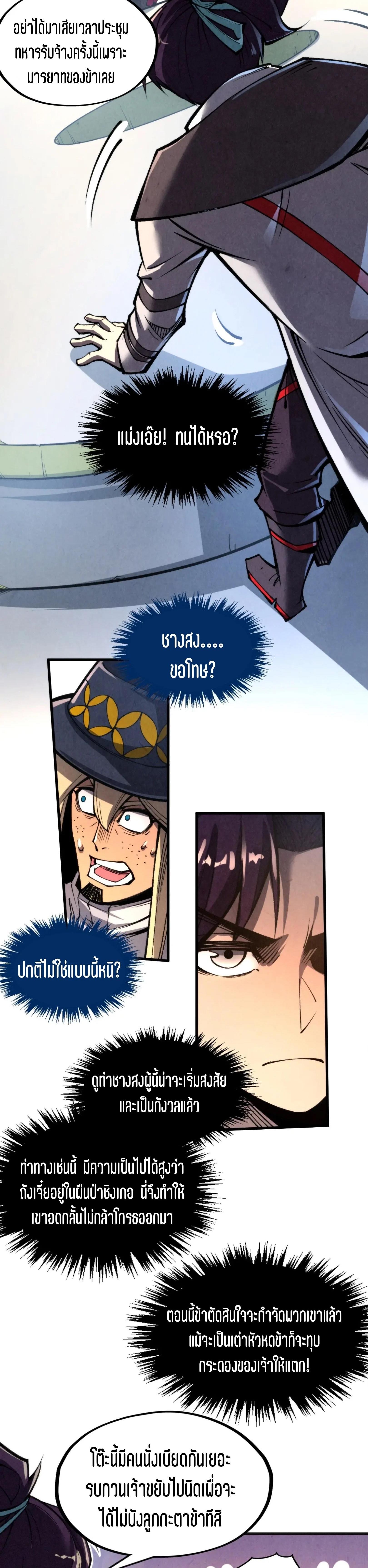 The Eternal Supreme Chap 313 - Next Chap 314