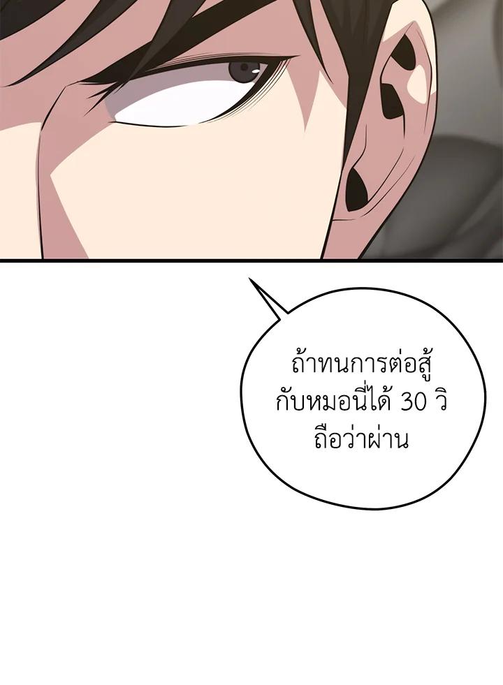 Seoul Station’s Necromancer Chap 95 - Next Chap 96