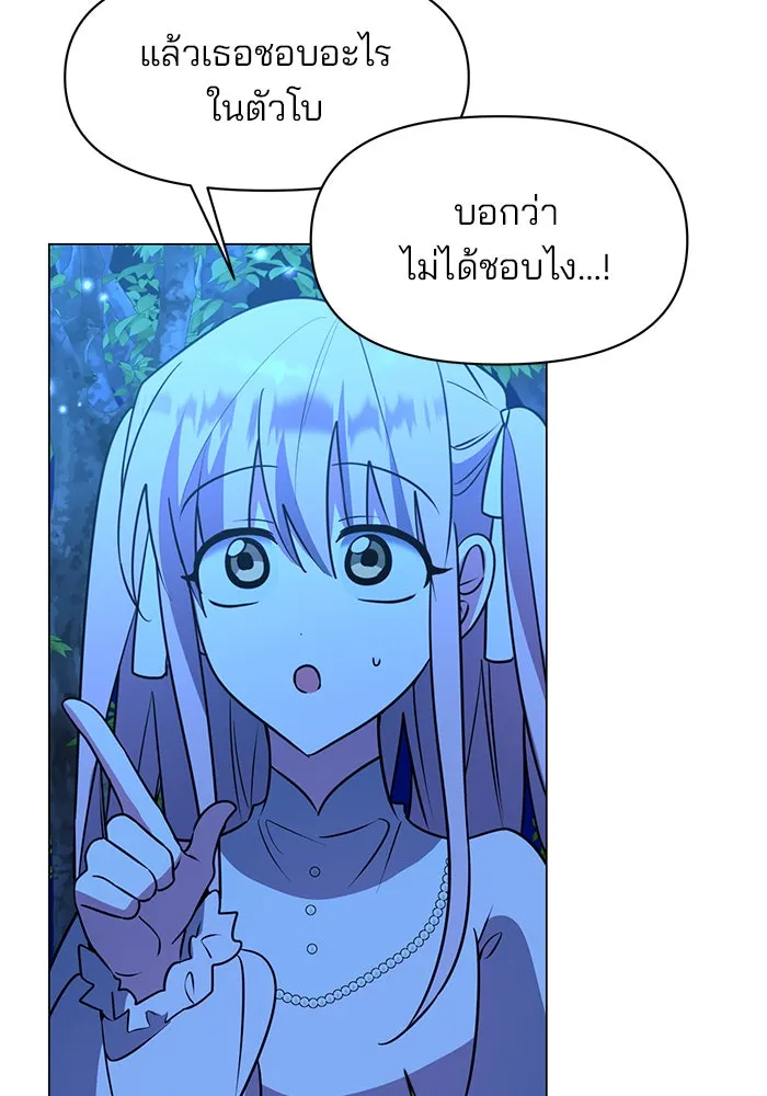 The Academy Is Doomed Chap 84 - Next Chap 85