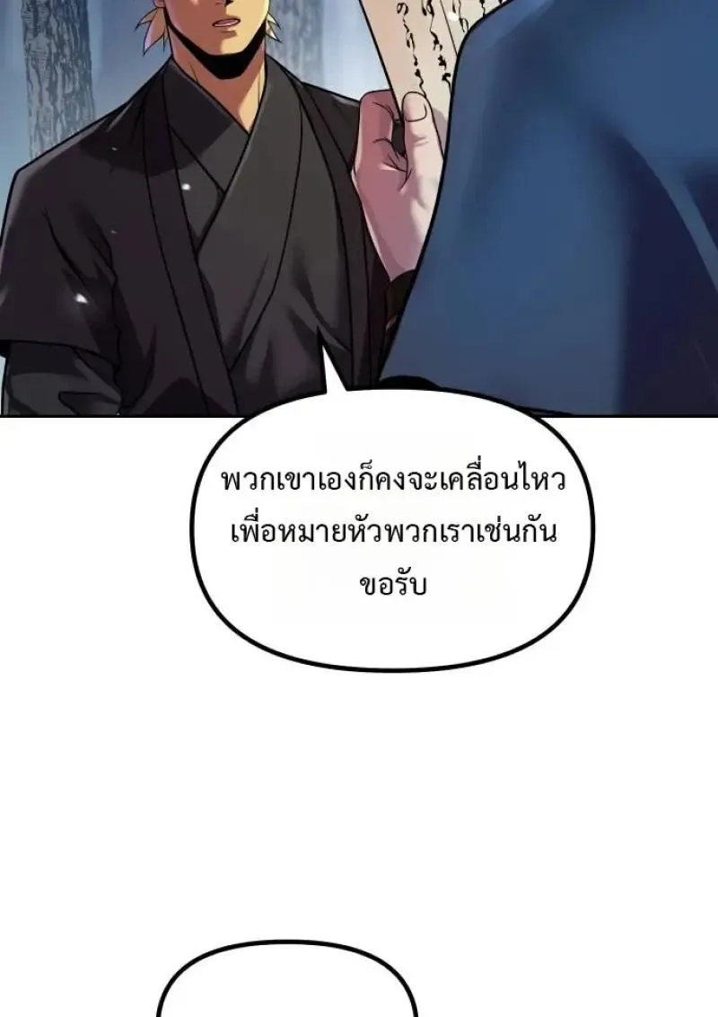 Chronicles of the Demon Faction Chap 153 - Next Chap 154