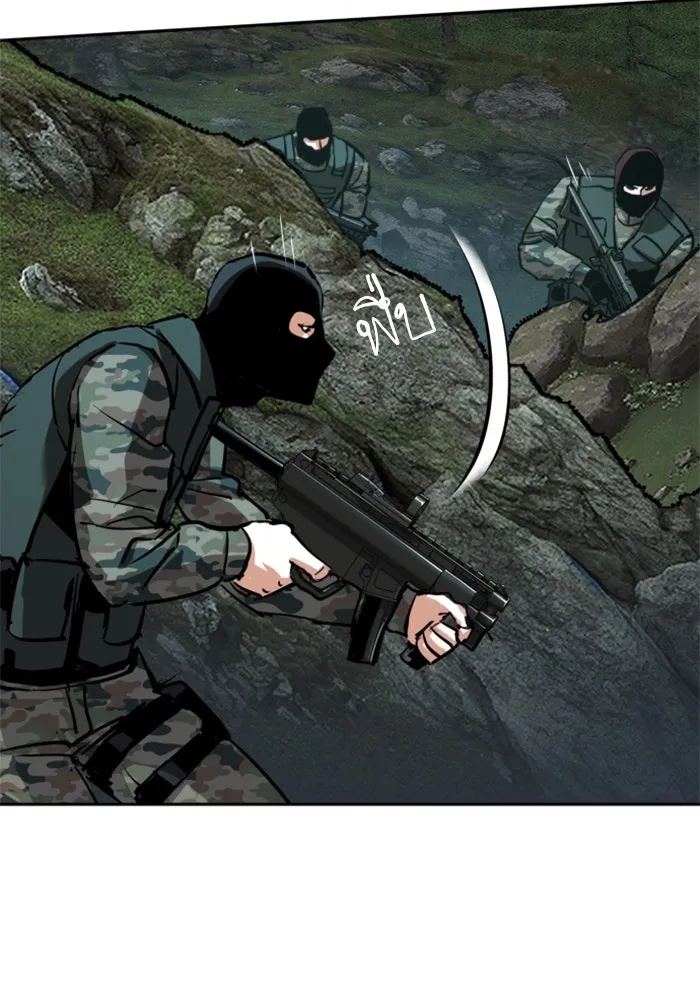 Mercenary Enrollment Chap 247 - Next Chap 248