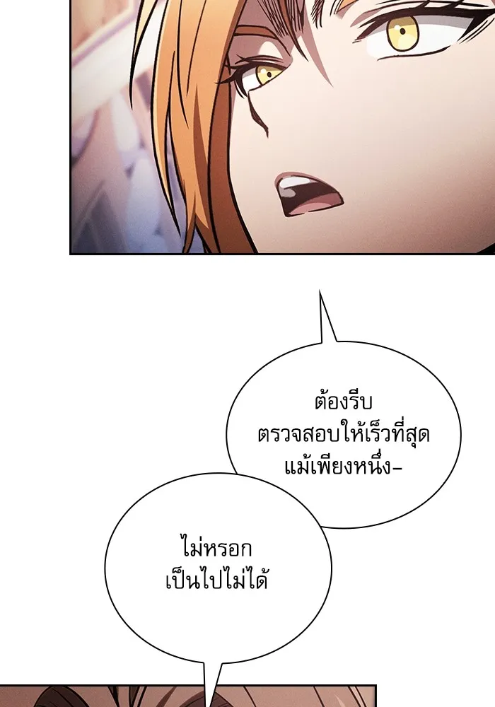 Academy’s Genius Swordmaster – นักดาบอัจฉริยะจากอะคาเดมี Chap 82 - Next Chap 83