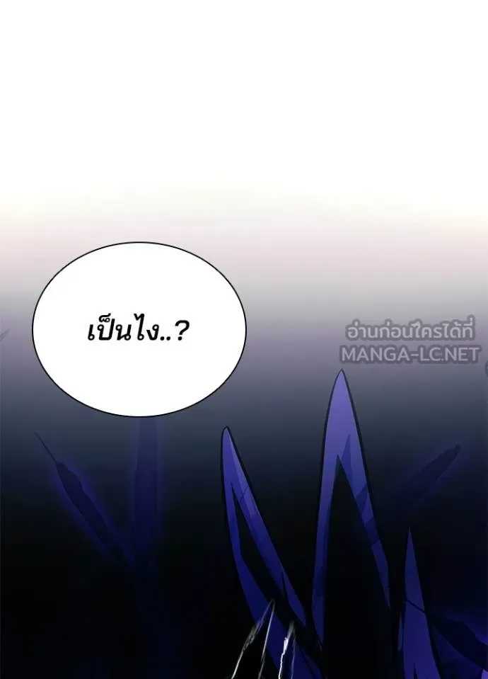 Villain To Kill Chap 204 - Next Chap 205