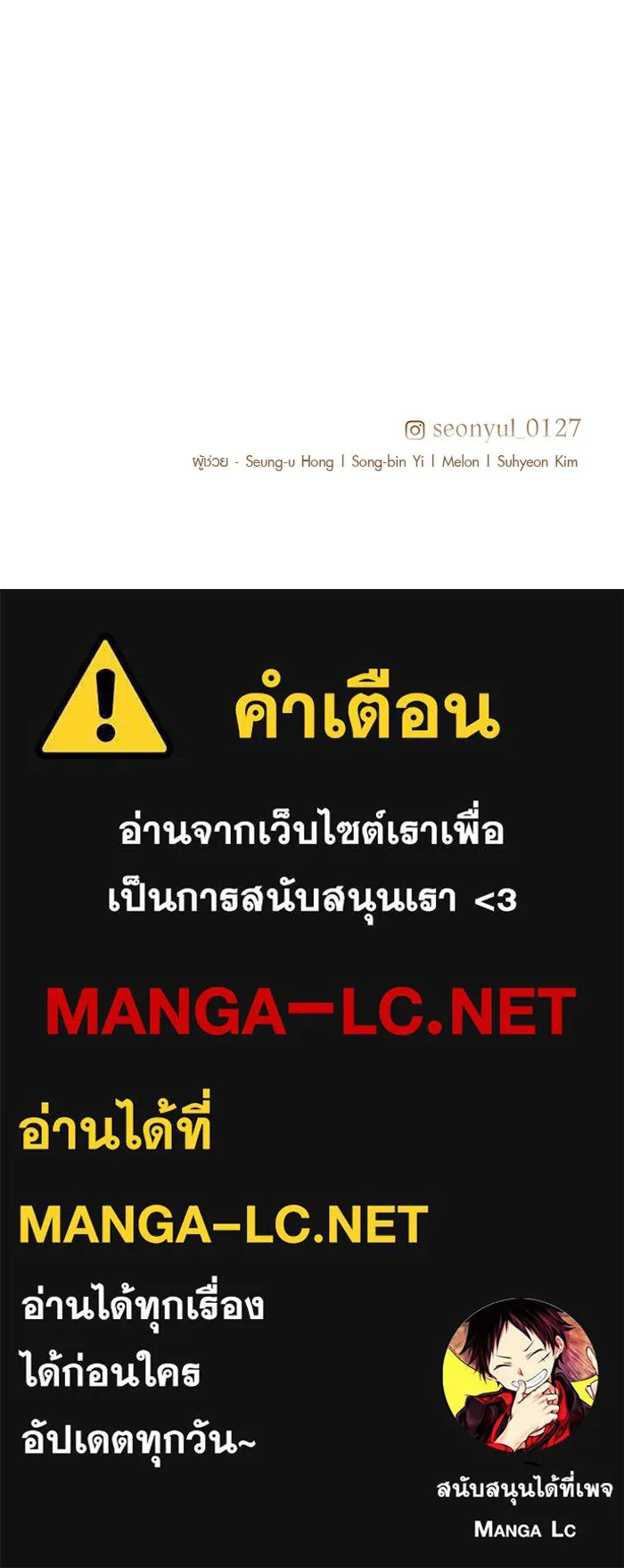 I Obtained a Mythic Item – พลิกชะตาคว้าไอเทมระดับเทพ Chap 12 - Next Chap 13