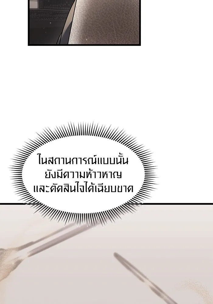 I Obtained a Mythic Item – พลิกชะตาคว้าไอเทมระดับเทพ Chap 27 - Next Chap 28