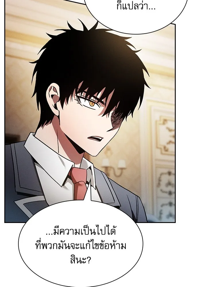Academy’s Genius Swordmaster – นักดาบอัจฉริยะจากอะคาเดมี Chap 49 - Next Chap 50
