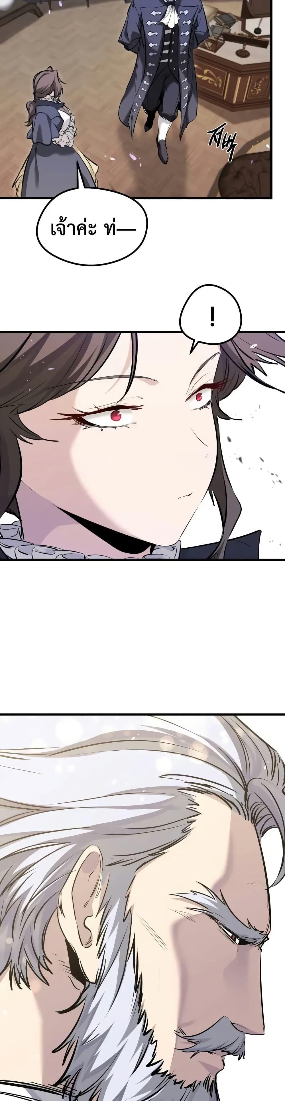 The Regressed Mercenary’s Machinations Chap 65 - Next Chap 66