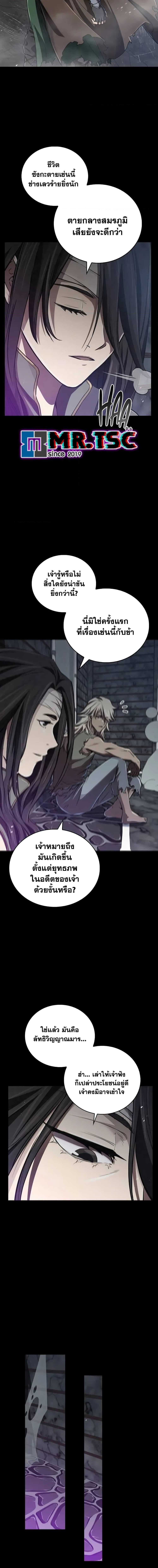 The Demonic Cult Instructor Returns Chap 18 - Next Chap 19