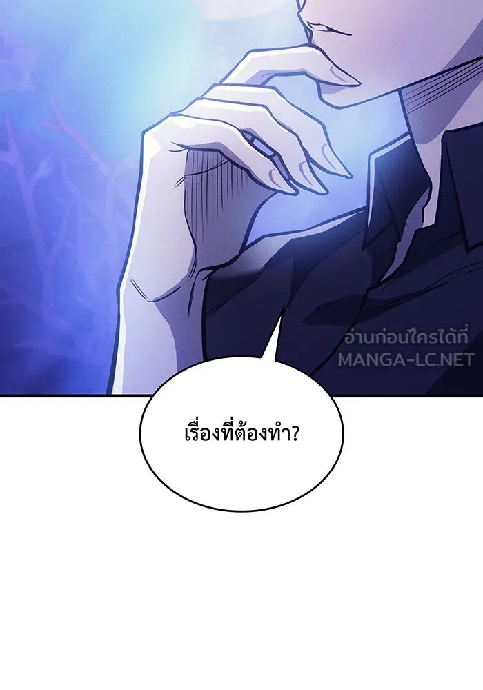 Regressing With the King’s Power – เกิดใหม่พร้อมพลังแห่งราชัน Chap 65 - Next Chap 66