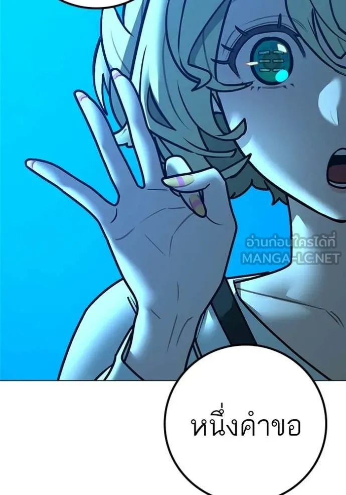 Reality Quest Chap 187 - Next Chap 188