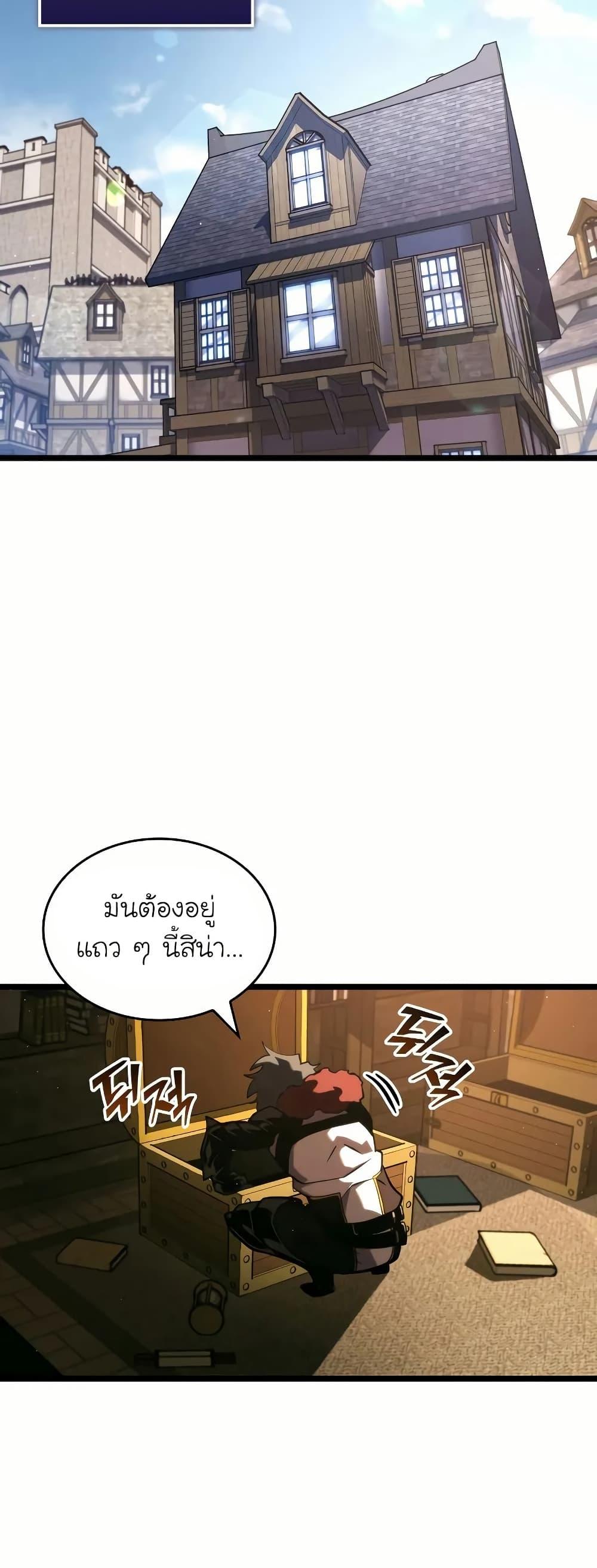 Return of the SSS-Class Ranker Chap 145 - Next Chap 146