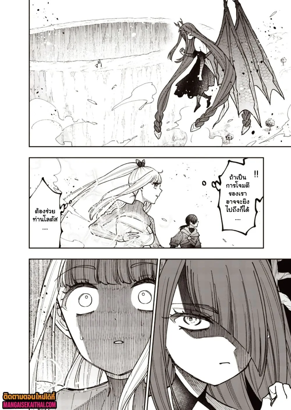 Messiah: Isekai o Sukutta Moto Yuusha ga Mamono no Afureru Genjitsu Sekai o Musou suru Chap 78.2 - Next Chap 79.2