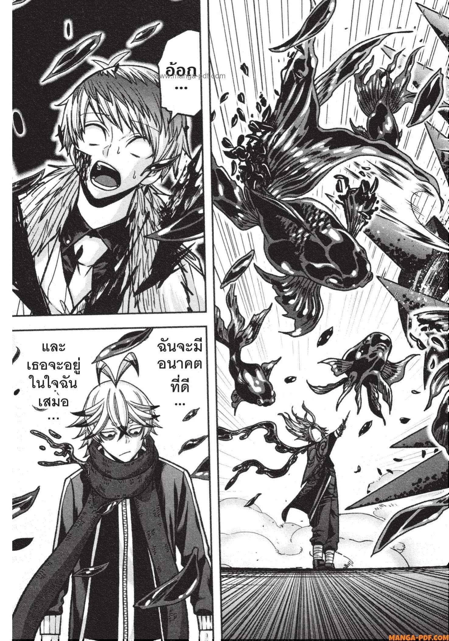Tougen Anki Chap 118 - Next Chap 119