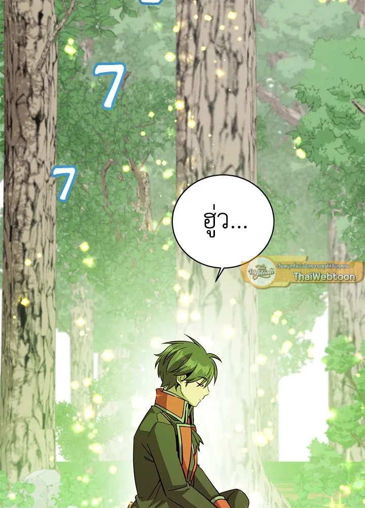 The Max Level Hero has Returned! Chap 177 - Next Chap 178