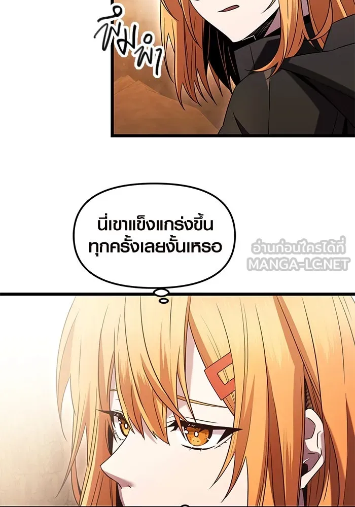 I Obtained a Mythic Item – พลิกชะตาคว้าไอเทมระดับเทพ Chap 76 - Next Chap 77