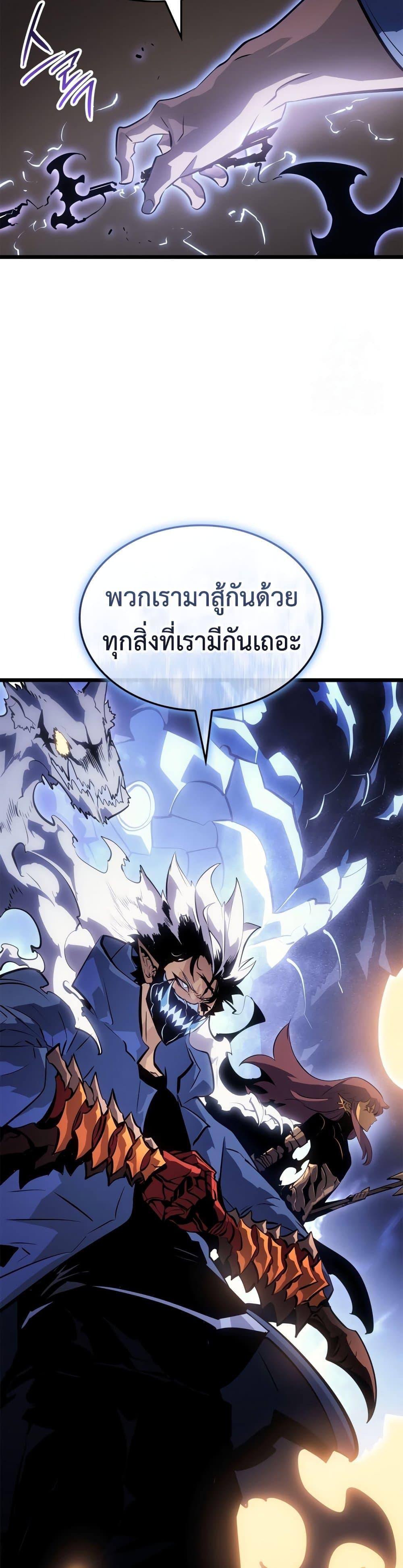Solo Leveling : Ragnarok Chap 39 - Next Chap 40