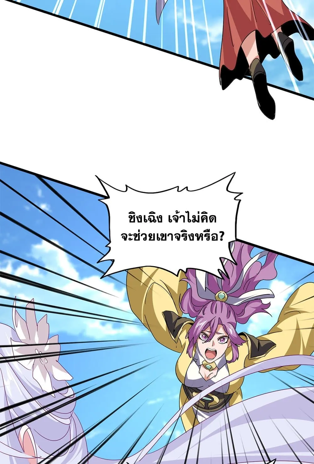 Magic Emperor Chap 794 - Next Chap 795