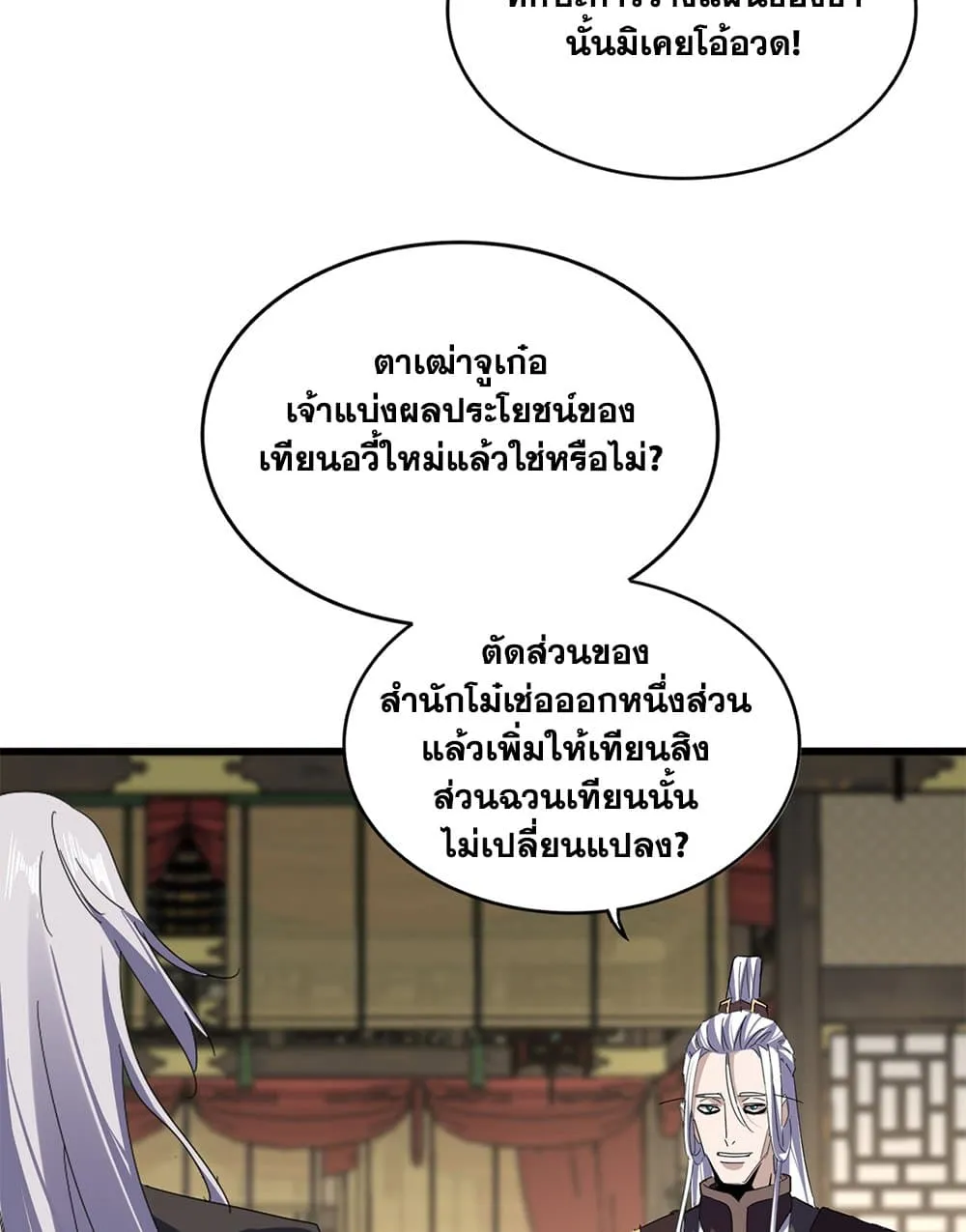 Magic Emperor Chap 814 - Next Chap 815