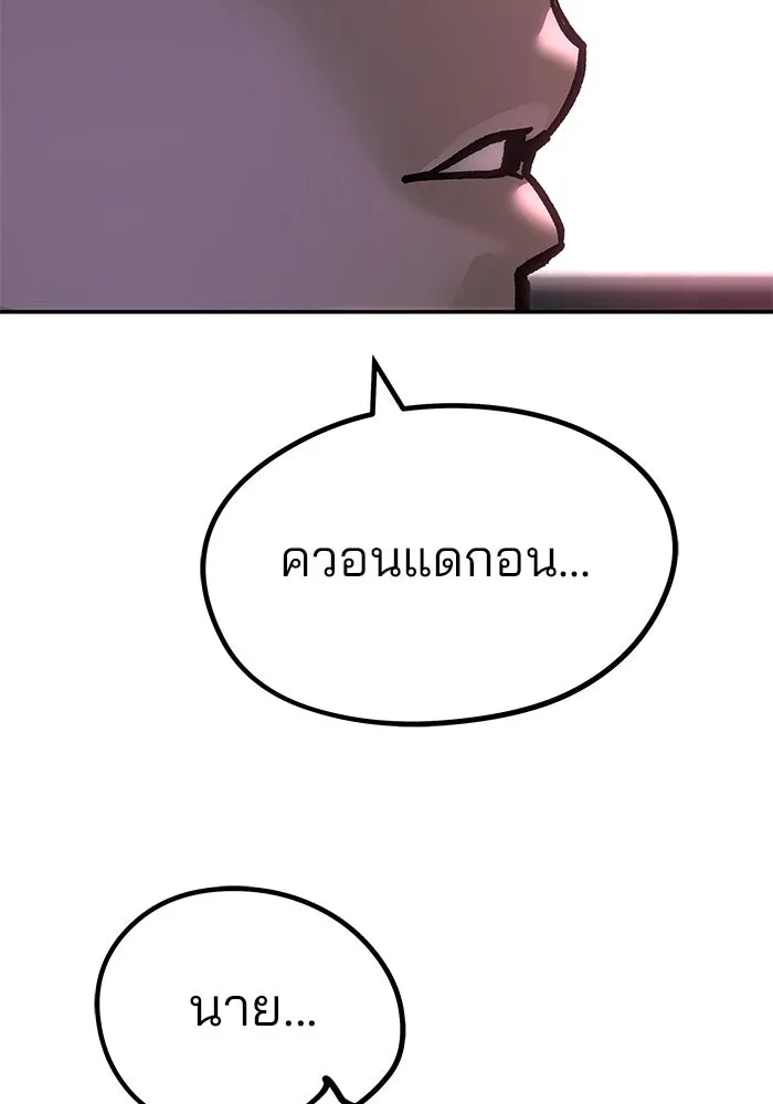 The Bully in Charge Chap 180 - Next Chap 181