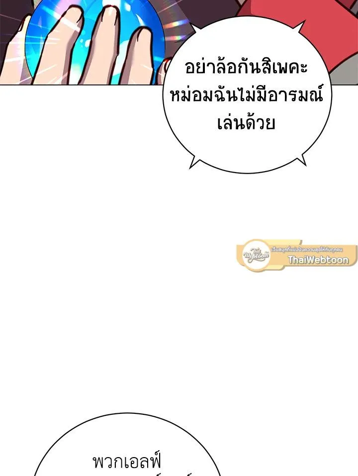 The Max Level Hero has Returned! Chap 182 - Next Chap 183