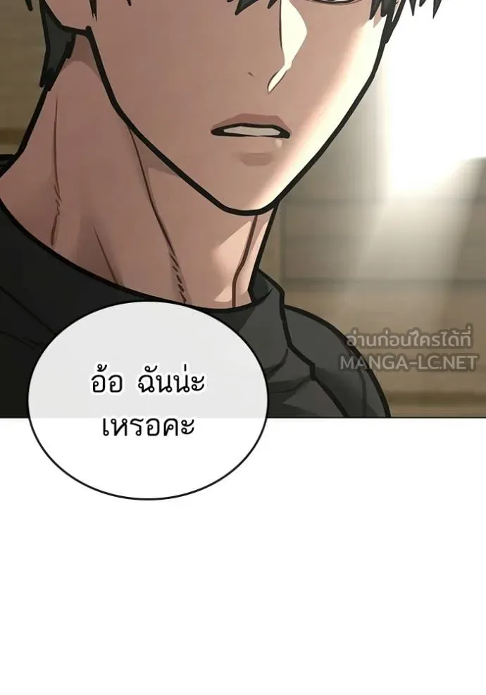 Reality Quest Chap 183 - Next Chap 184