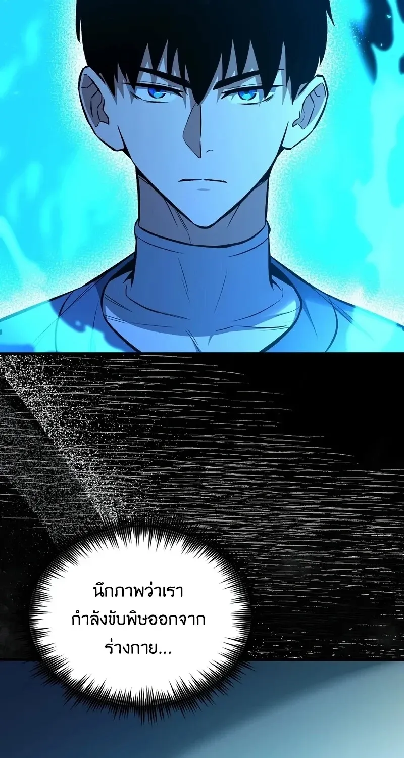 The Hero Returns Chap 144 - Next Chap 145