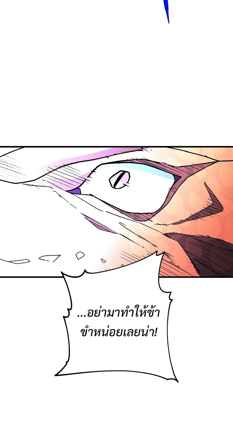 The Hero Returns Chap 122 - Next Chap 123